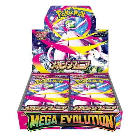 Boîte de boosters Pokémon TCG — Mega Symphonia