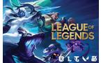 Carte cadeau Riot League of Legends 100,00 €
