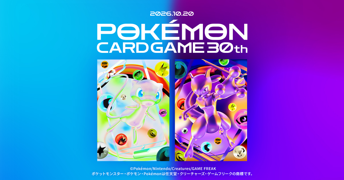 Pokemon Trading Card Game: 30th Celebration Futuristic Box